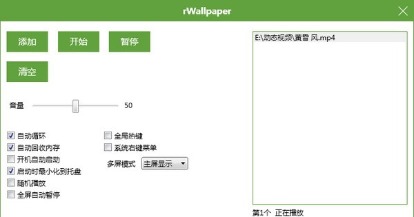 rWallpaper(动态壁纸软件) v1.5.1.5 rWallpaper(动态壁纸软件) v1.5.1.5