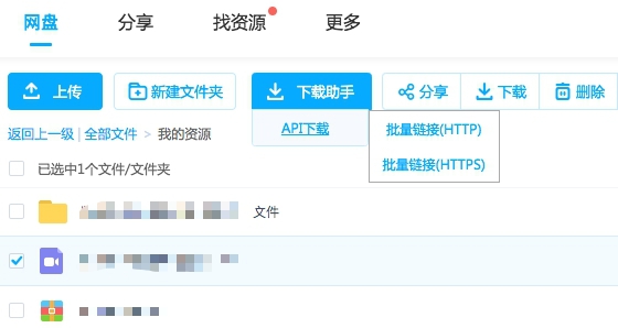 仙盘-百度网盘助手浏览器插件 v1.7 仙盘-百度网盘助手浏览器插件 v1.7
