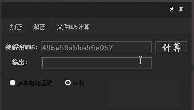 MD5计算工具(解密加密) v1.77 MD5计算工具(解密加密) v1.77