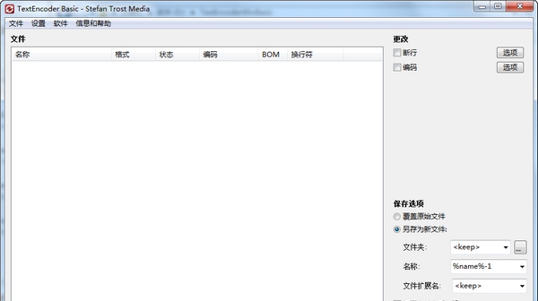 TextEncoder Basic v20.2.27 TextEncoder Basic v20.2.27