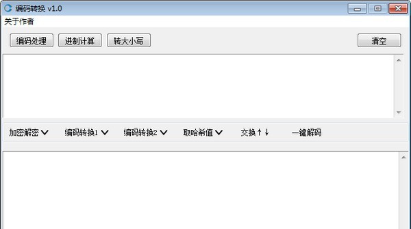 编码转换软件 v1.4 编码转换软件 v1.4