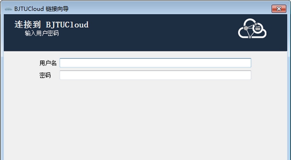 交大云盘(BJTUCloud) v1.6.4.7