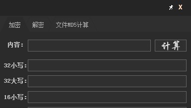 MD5计算工具 v1.5 MD5计算工具 v1.5