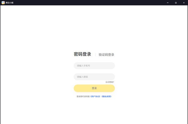 清北小班学生端 v1.3.4 清北小班学生端 v1.3.4