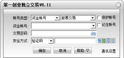 一创网上交易独立下单版 v8.19 一创网上交易独立下单版 v8.19