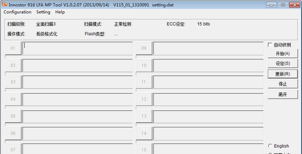 银灿IS902EU盘量产工具 v2.10.03.85 银灿IS902EU盘量产工具 v2.10.03.85