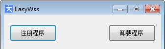 EasyWss(文叔叔文件分享工具) v1.0.6 EasyWss(文叔叔文件分享工具) v1.0.6