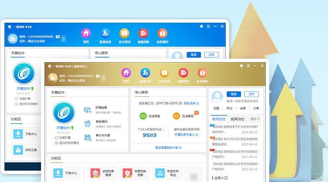 一诺365U盘版 v4.6 一诺365U盘版 v4.6