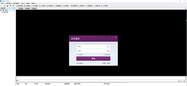晨曦安装算量(图形版) v2.4.1.5 晨曦安装算量(图形版) v2.4.1.5