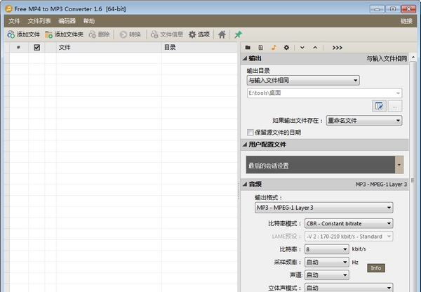 Free MP4 to MP3 Converter(MP4转换MP3工具) v1.12 Free MP4 to MP3 Converter(MP4转换MP3工具) v1.12