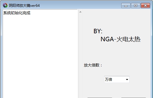 阴阳师放大镜 v2020.06.27 阴阳师放大镜 v2020.06.27