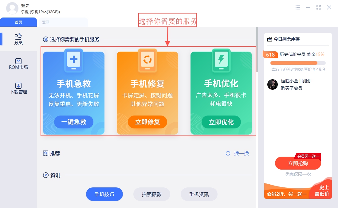 秒懂手机 V1.2.7.8 秒懂手机 V1.2.7.8