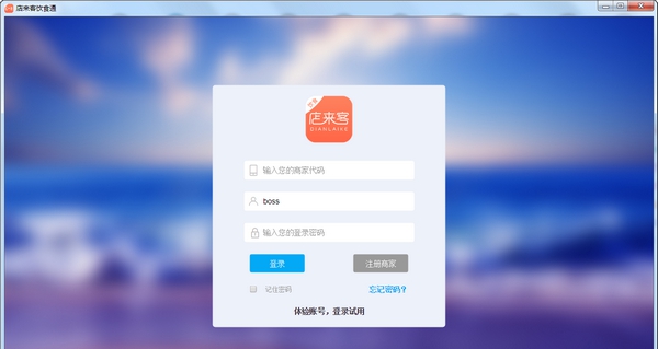 店来客饮食通 v2.11 店来客饮食通 v2.11