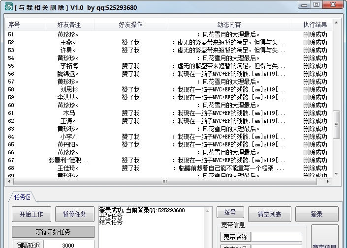 与我相关删除 v1.5 与我相关删除 v1.5