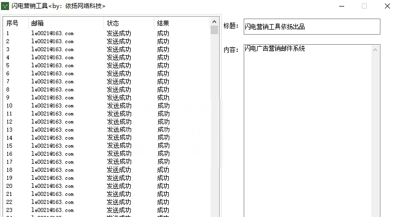 闪电营销工具 v1.1.1.5 闪电营销工具 v1.1.1.5