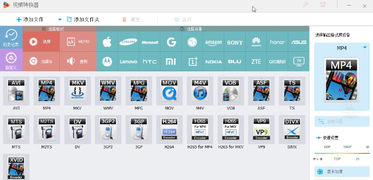HD视频转换器 v19.5 HD视频转换器 v19.5