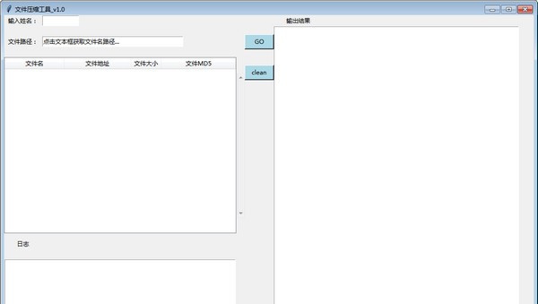 文件压缩工具 v1.5 文件压缩工具 v1.5