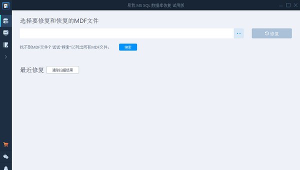 易我MS SQL数据库恢复 v10.2.0.4 易我MS SQL数据库恢复 v10.2.0.4