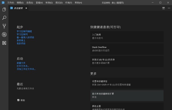 君土编程软件 v1.33.7 君土编程软件 v1.33.7