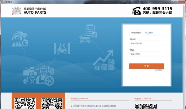 快修保 v1.3 快修保 v1.3