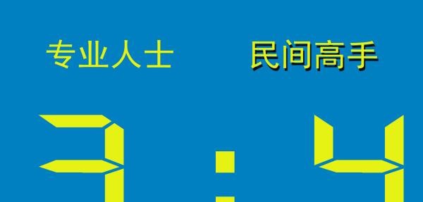 微润简易比赛计分 v2.0624 微润简易比赛计分 v2.0624