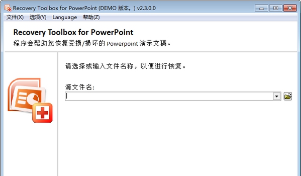 Recovery Toolbox for PowerPoint(PPT修复工具) v2.5.3.6 Recovery Toolbox for PowerPoint(PPT修复工具) v2.5.3.6