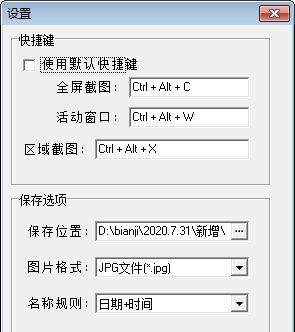 LvSPrtr(桌面截图工具) v0.5.6 LvSPrtr(桌面截图工具) v0.5.6