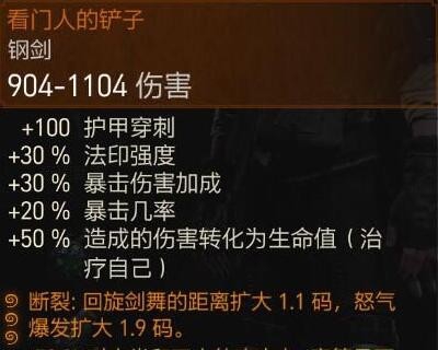 巫师3狂猎更好的看门人铲子MOD v1.50 巫师3狂猎更好的看门人铲子MOD v1.50