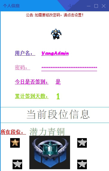 LetsG自律软件 v1.0.1.5 LetsG自律软件 v1.0.1.5