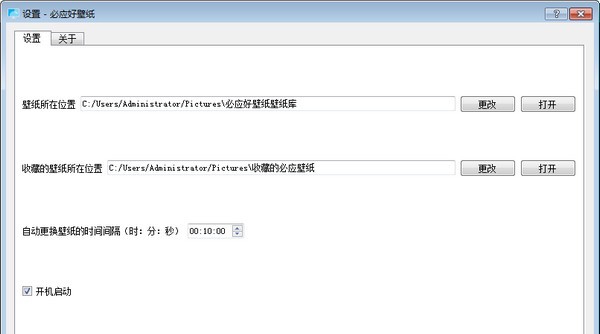 必应好壁纸 v5.6 必应好壁纸 v5.6
