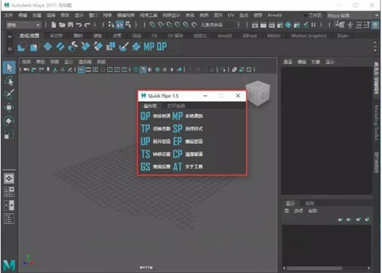 Quick Pipe(Maya快速建模插件) v1.11 Quick Pipe(Maya快速建模插件) v1.11