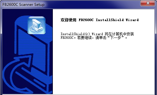 Avision虹光FB2600C扫描仪驱动 v6.36 Avision虹光FB2600C扫描仪驱动 v6.36