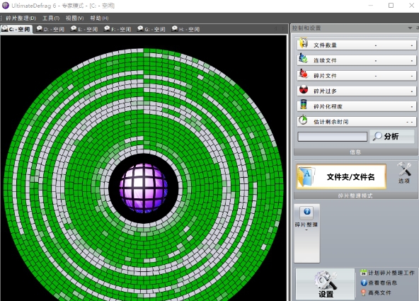 UltimateDefrag6汉化版 v1.89 UltimateDefrag6汉化版 v1.89