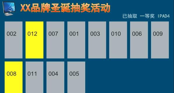 微润幸运格子抽奖 v1.1206 微润幸运格子抽奖 v1.1206