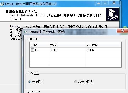 returnil影子系统多分区版 v1.6 returnil影子系统多分区版 v1.6