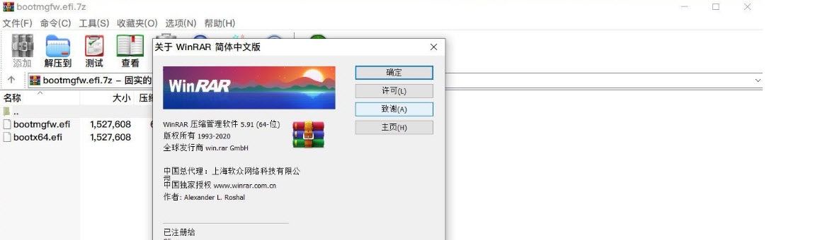 Winrar5.91自制去广告 v2.14 Winrar5.91自制去广告 v2.14