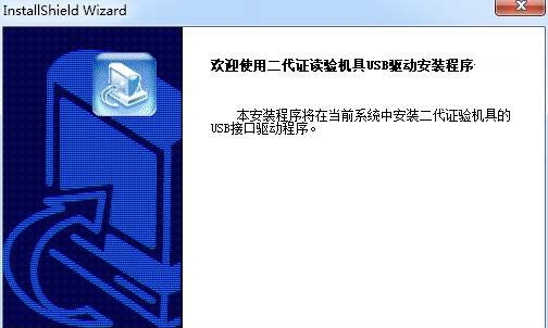 华视100U驱动安装版 v2.11.15.4 华视100U驱动安装版 v2.11.15.4