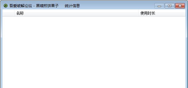 活动统计器 v1.4 活动统计器 v1.4