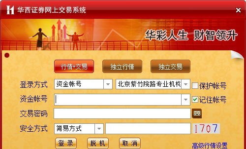 华彩人生公募基金专版 v10.08 华彩人生公募基金专版 v10.08