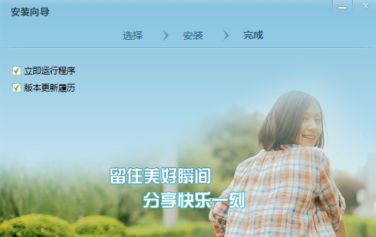 福软通PC版 v1.0.0.1569 福软通PC版 v1.0.0.1569
