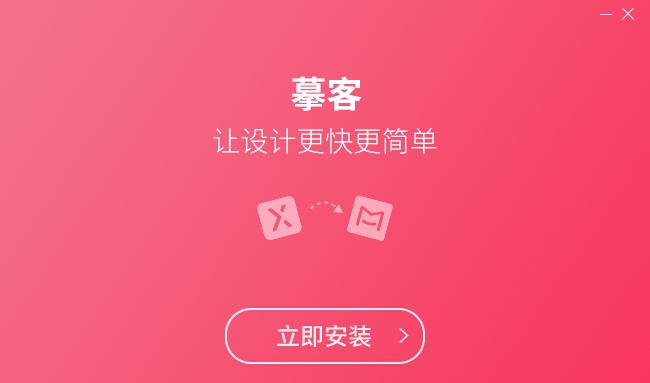 摹客Axure v1.1.0.6 摹客Axure v1.1.0.6