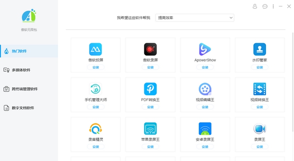 傲软无限包 v2.0.1.11 傲软无限包 v2.0.1.11