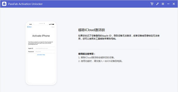 PassFab Activation Unlocker(苹果激活锁解锁软件) v1.0.6 PassFab Activation Unlocker(苹果激活锁解锁软件) v1.0.6