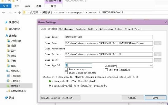 steam免激活补丁 v2.50 steam免激活补丁 v2.50