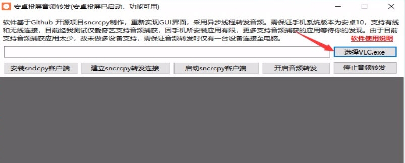流水断崖安卓投屏音频转发 v1.5 流水断崖安卓投屏音频转发 v1.5