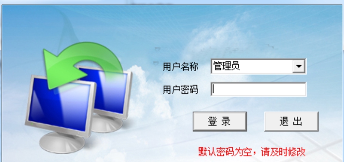 易欣中医诊所管理系统 v211 易欣中医诊所管理系统 v211