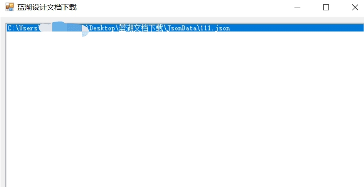 蓝湖需求文档下载工具 v1.0.7