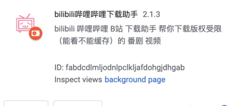 bilibili哔哩哔哩下载助手插件 v2.1.9 bilibili哔哩哔哩下载助手插件 v2.1.9