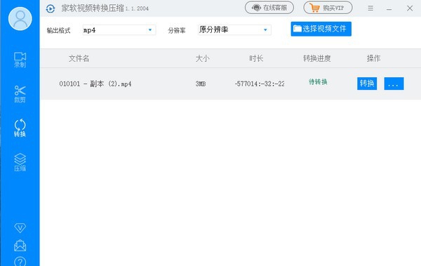 家软视频转换压缩 v1.0.1.2008 家软视频转换压缩 v1.0.1.2008