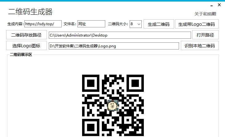 流水断崖二维码生成器 v1.0.11